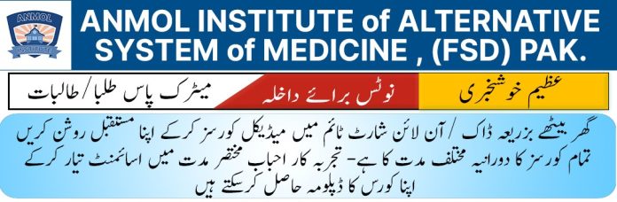 anmol institute of alternative system of medicine