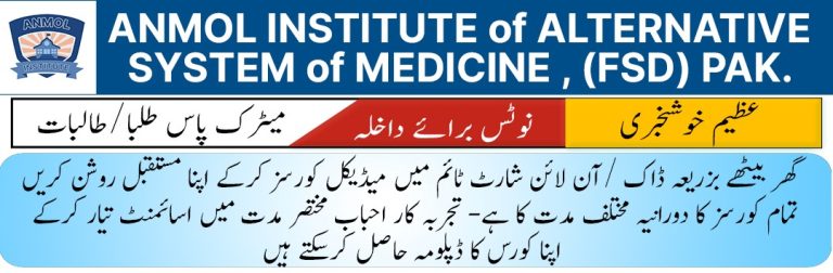 ANMOL INSTRITUTE OF ALTERNATIVE SYSTEM OF MEDICINE ADMISSIONS OPEN 2023