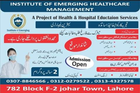 Admissions Open in Institute Of Emerging Healthcare Management