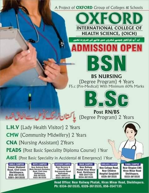 ADMISSIONS OPEN IN OXFORD GROUP OF COLLEGES AND SCHOOLS |Sheikhupura|2023