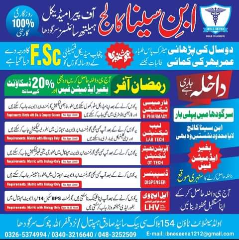 Admissions Open in Ibn Sina College of Paramedical Sciences |Sargodha| 2023