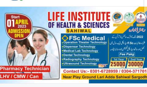 Admissions Open in New Life Institute of Health Sciences |Sahiwal| 2023