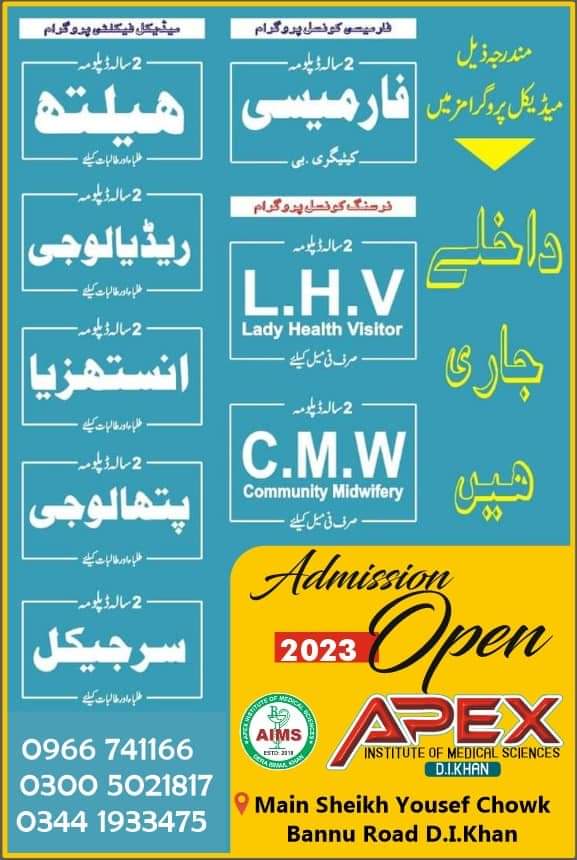 Admissions Open in Apex Institute of Medical Sciences |DI Khan| 2023