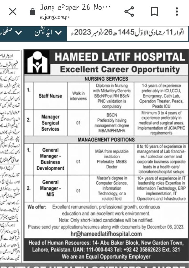Hameed Latif Hospital career Opportunity 2024